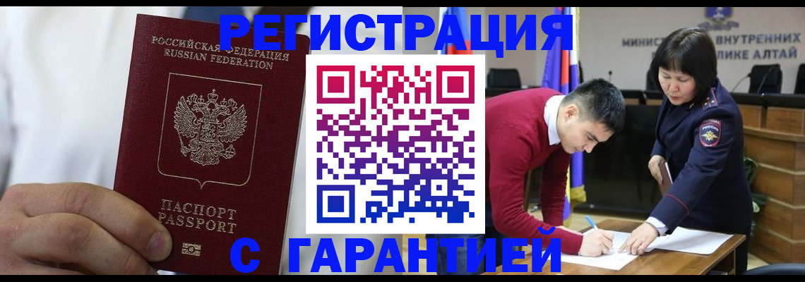 временная прописка в Кизилюрте