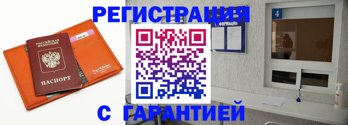 прописка от собственника в Кизилюрте